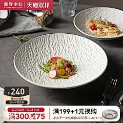 摩登主妇牛排餐盘黑色盘子高级感西餐盘石纹陶瓷餐具早餐盘意面盘-tmall.com天猫