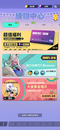 食蜂操祈111采集到游戏面板