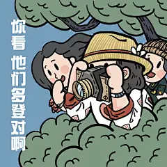 娱乐吃瓜趣味表情包文章配图