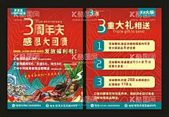 社区老火锅宣传单  - 源文件下载【酷图网】老火锅宣传单,老火锅海报,老火锅周年庆,老火锅,周年庆,发放福利,感恩大回馈,重大礼相送,宣传单,宣传页,火锅,新店开业,周年店庆,活动促销,促销海报,涮羊肉,自助火锅,四川火锅,火锅海报,火锅宣传单,中国风,中国美食,舌尖上的中国,美食城,美食节,美食海报,餐饮海报,中餐,西餐,点餐菜单,CDR