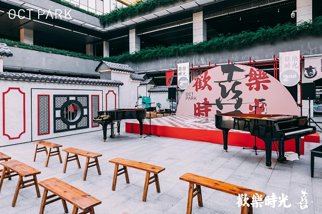 深圳·OCT PARK欢乐时光 「欢乐时光·市喜临门」-花瓣网