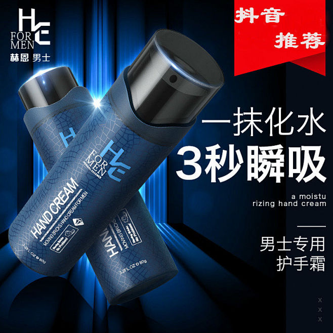 美容护肤化妆品彩妆 淘宝天猫产品主图80...