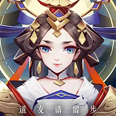 高清原画壁纸_看图_道友请留步手游吧_百度贴吧