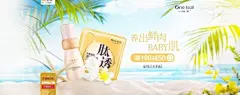 养出鲜肉baby肌    美妆护肤