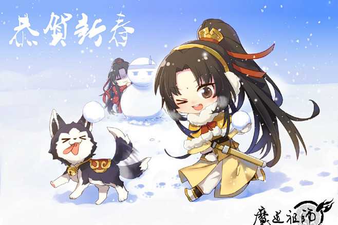 魔道祖师q版可爱海报图片815卡通动漫美桌网