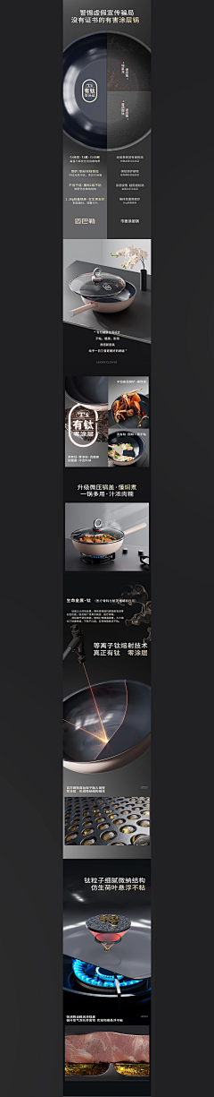 摆变少女猪刚鬣采集到B-电商视觉|详情页设计合集