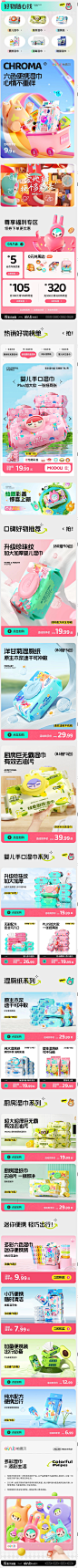 怡恩贝旗舰店_看图王
