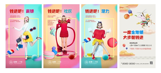 商铺H5