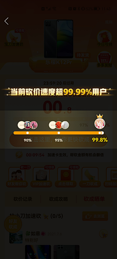 梦0202采集到弹窗