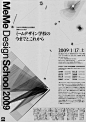 Japanese Poster: MeMe Design School. Nobuhiro Matsui. 2009. - Gurafiku: Japanese Graphic Design