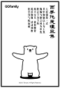 八段錦還能如此蠢萌，一秒學會一個動作! | 正安