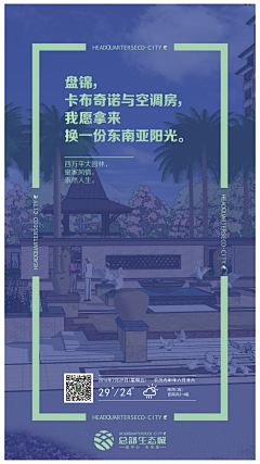 季节的画板采集到天气预报