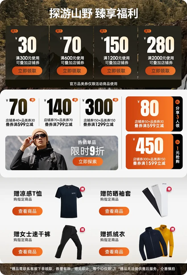 诺诗兰旗舰店