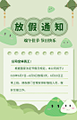 端午节放假通知
