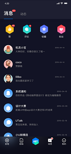 人生征途采集到客户端