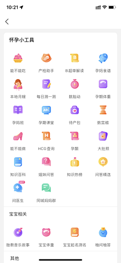 向上_采集到图标