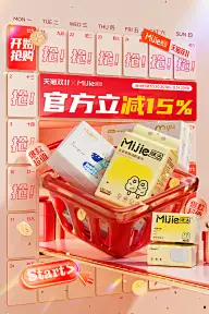 双十一灵感图 6
