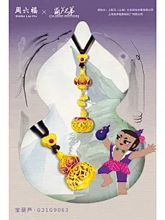 重温经典！葫芦娃带着福禄来啦！ - 小红书