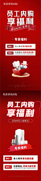 口腔红色新年宣传海报 -志设网-zs9.com