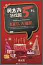 黄太吉五岁啦! !
感谢您与小吉携手共同成长!在黄太吉成立五周年之际，黄太吉感恩回馈重大活动曝光
活动一:
即日起至2017-7-31日前往北京（朝阳门店、新中关店）店铺购买现金卷200元  即可参加一次抽奖 中奖率100%
（奖项设置:一等奖  500元现金卷    二等奖200元现金卷    三等奖100元现金卷）
代金劵 ​​​​...展开全文c