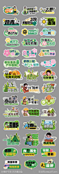 春游郊游露营踏青户外商场手举牌拍照牌-源文件-志设网-zs9.com