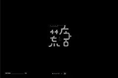 字体帮-第1442篇:​​​荒唐 ​ 明日命题:立春 : 字体帮每日一字