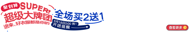  尖货大集合头.png