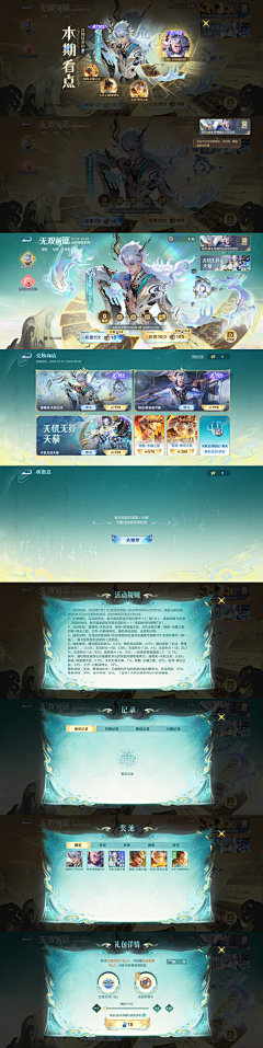 纯恨偷油婆采集到H-偏活动界面