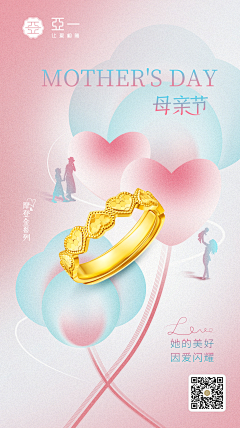 白洛樊采集到双微海报设计