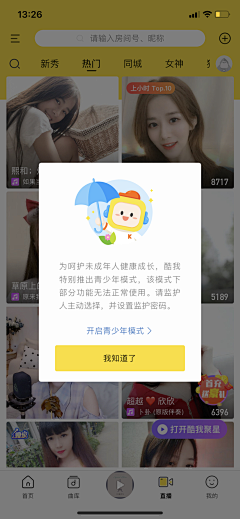 dry八分钟的温暖采集到APP 弹窗