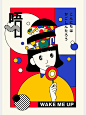 海报灵感vol.52｜插画灵感｜脑洞系列插画