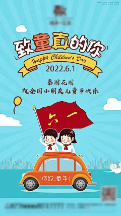 发动机创意海报