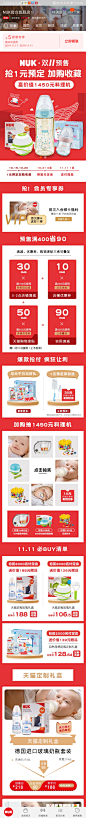 nuk 双11预售 1015