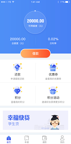 北北方采集到app