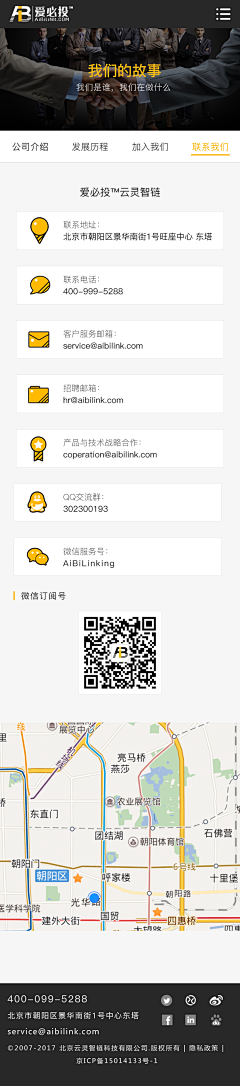 无言tingting采集到PC-联系我们