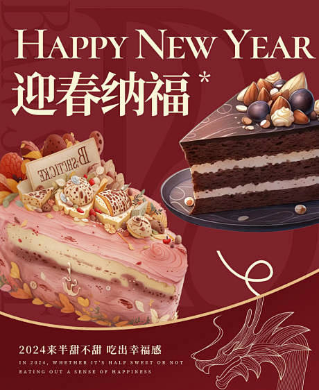 甜品蛋糕海报