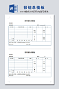 高清报销单模板设计表格