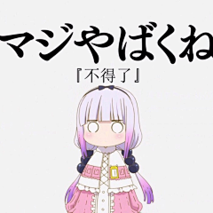 仲彧采集到龙女仆