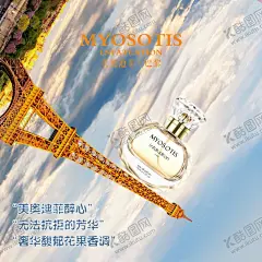 香水海报 【酷图网】香水,海报,巴黎铁塔,晚霞,巴黎,东方香水