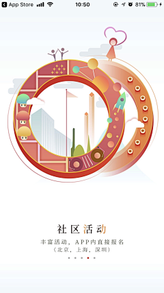 double-Tj采集到APP 启动页