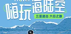 旅游出行夏季旅游活动宣传长图海报图片_营销海报图片素材-花瓣网