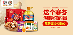 刘Cogri采集到电商-banner