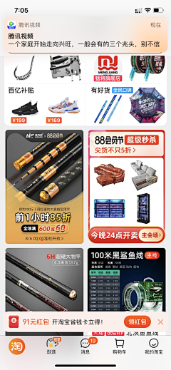 阿洋爱设计采集到运动户外（鱼竿）钻展参考
