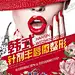 整形美容 【酷图网】整形美容,美容展板,美容spa,美容广告,美容养生广告,美容养生海报,焕肤海报,美容院海报,美容招牌,美容图片,美容院展板,美容仪器海报,美容减肥展板,美容节海报,美容瘦身,美容背景