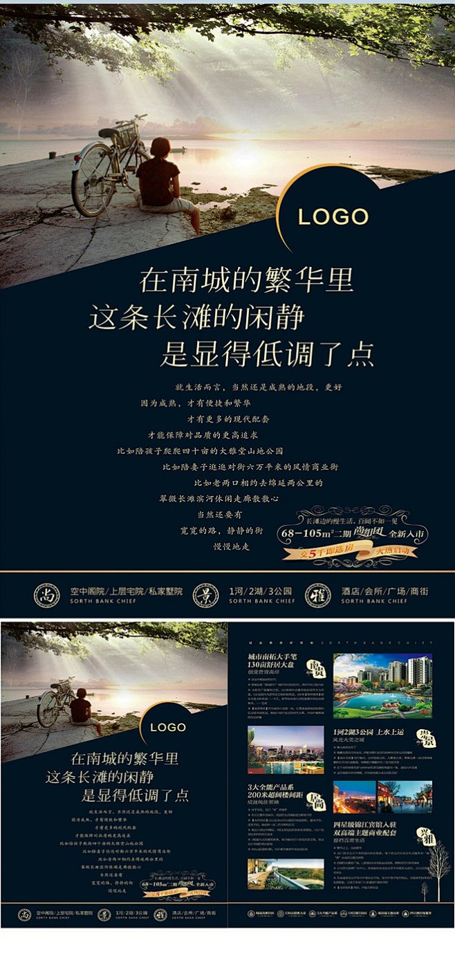 创意房地产宣传单海报 简约宣传单 房地产...