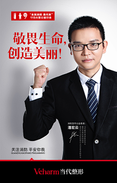 用户qcRKRnao采集到海报