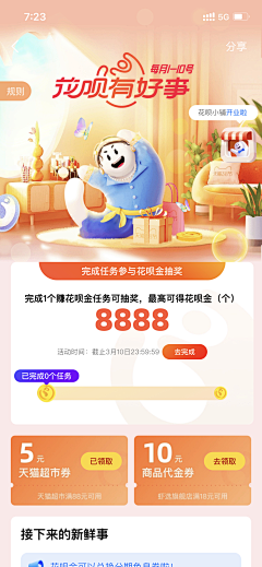 🍥924采集到运营