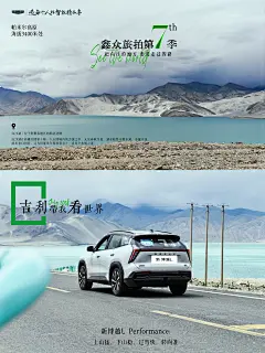 新疆旅拍-帕米尔高原 (4)