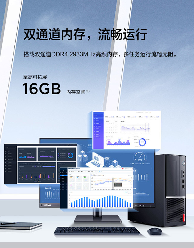 【联想扬天M4000q商用办公台式电脑整...