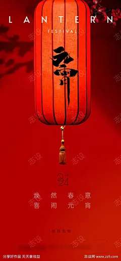 烟花灯笼桃花烟花元宵灯会灯谜元宵节灯笼亮-采灵感-cailinggan.com